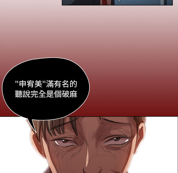 鲁蛇出头天，第1章，第 60 页
