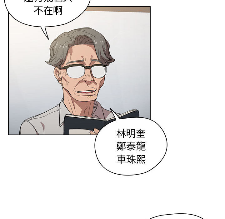 鲁蛇出头天，第2章，第 69 页