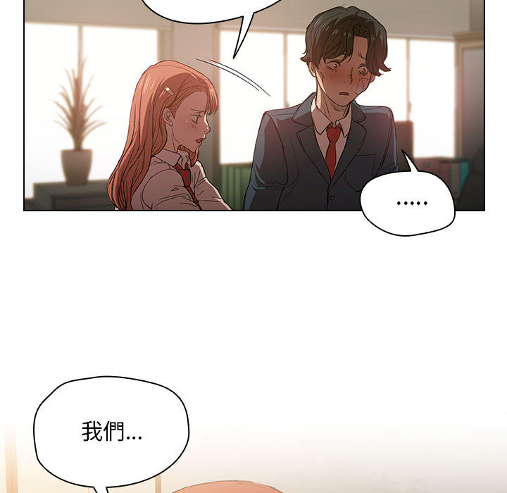 鲁蛇出头天，第2章，第 95 页