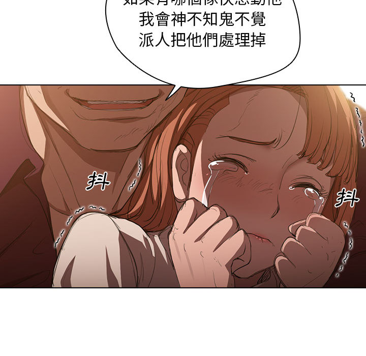 鲁蛇出头天，第2章，第 65 页