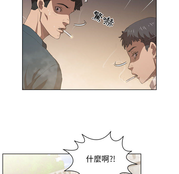鲁蛇出头天，第2章，第 8 页