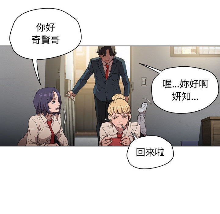 鲁蛇出头天，第3章，第 34 页