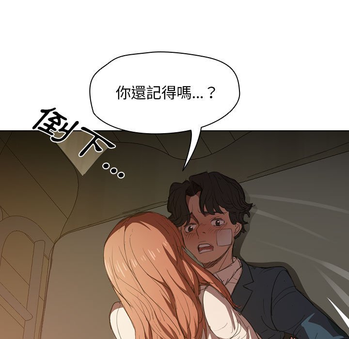鲁蛇出头天，第3章，第 5 页