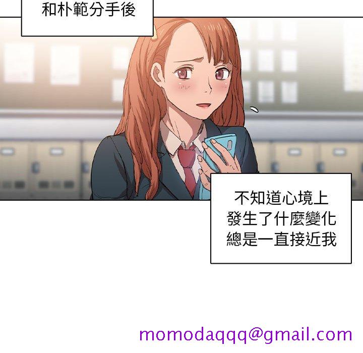 鲁蛇出头天，第3章，第 106 页