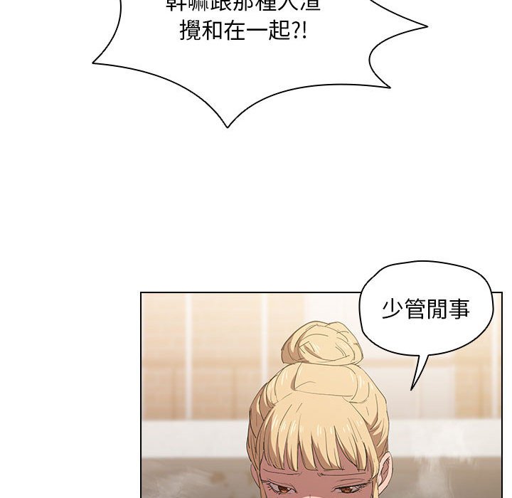 鲁蛇出头天，第3章，第 44 页
