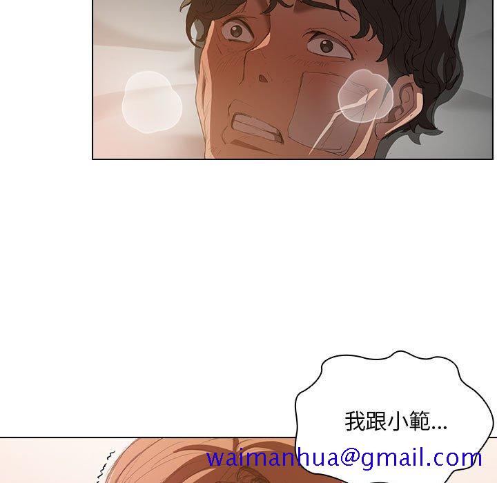 鲁蛇出头天，第3章，第 11 页