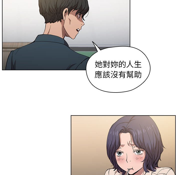 鲁蛇出头天，第3章，第 69 页