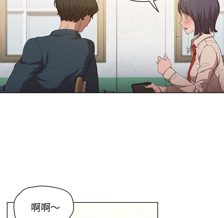 鲁蛇出头天，第3章，第 84 页