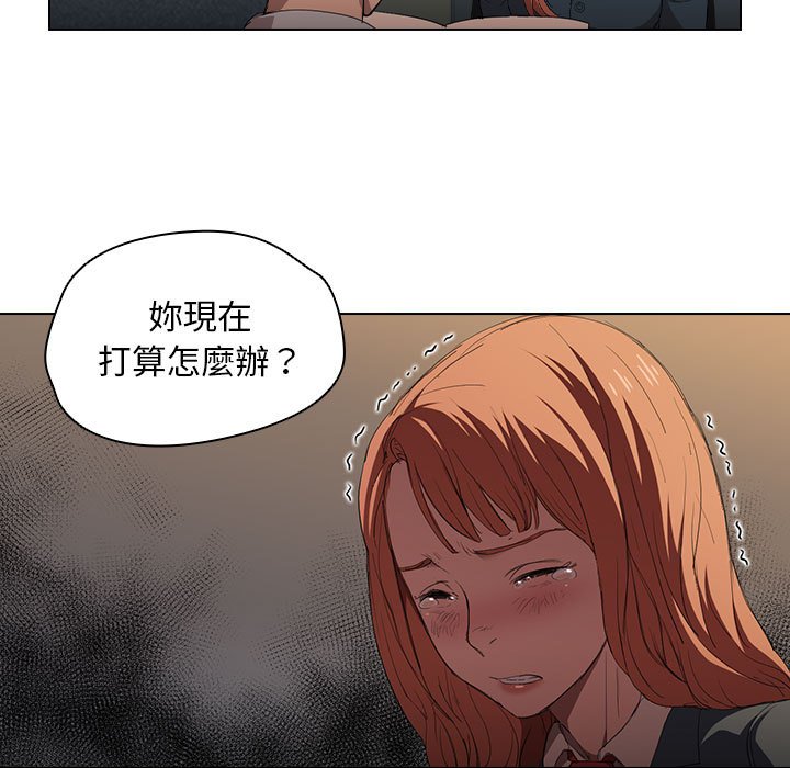 鲁蛇出头天，第3章，第 95 页