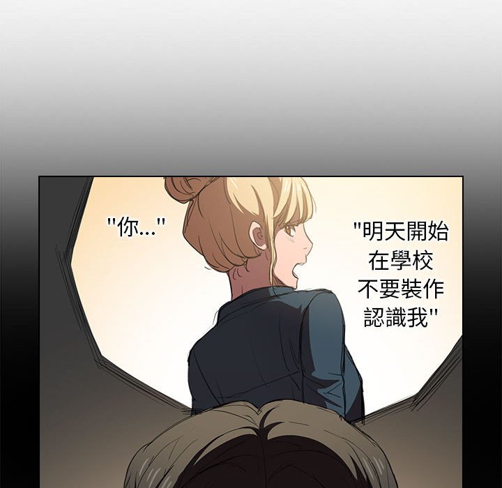 鲁蛇出头天，第3章，第 22 页