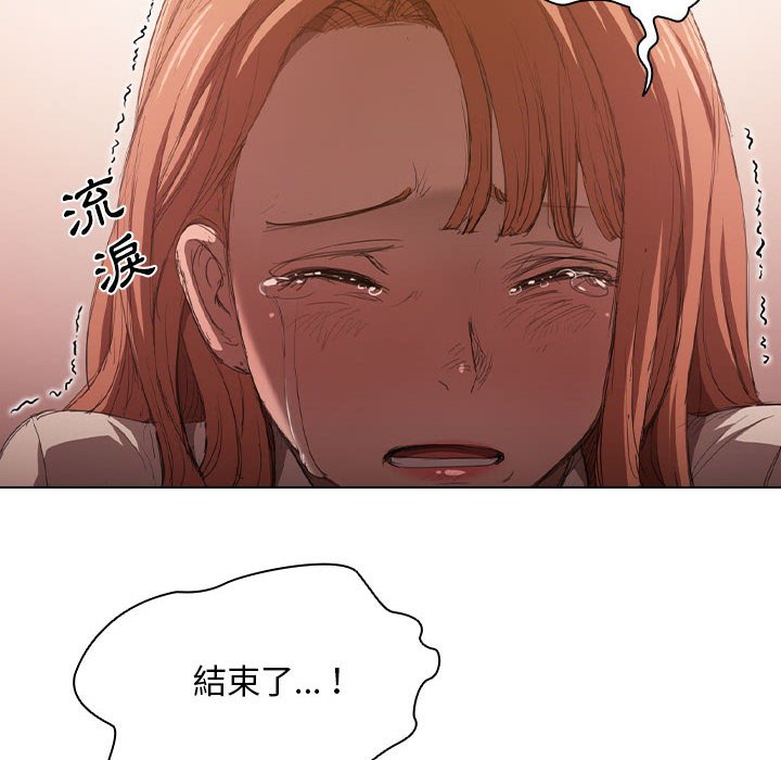 鲁蛇出头天，第3章，第 12 页