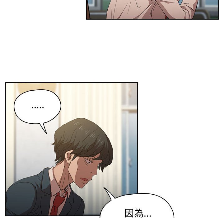 鲁蛇出头天，第3章，第 77 页