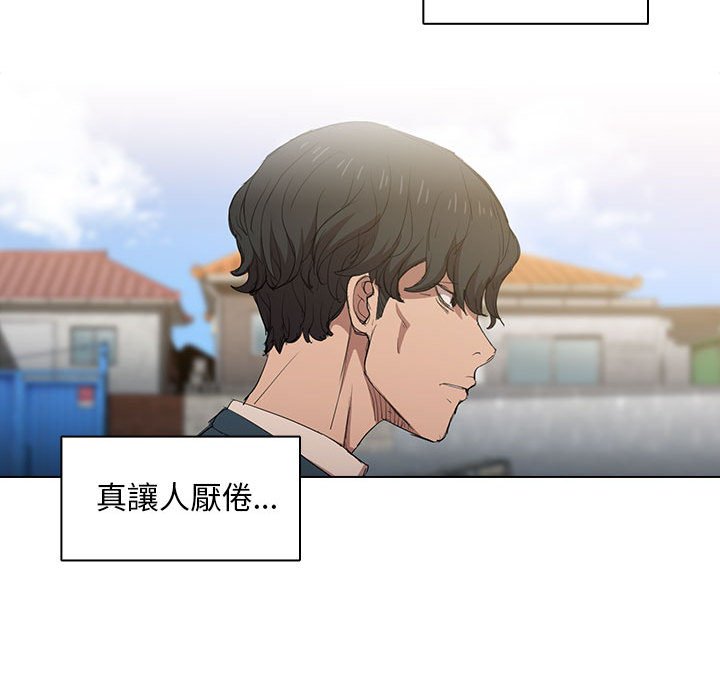 鲁蛇出头天，第3章，第 60 页