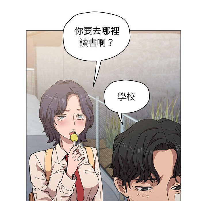 鲁蛇出头天，第3章，第 64 页