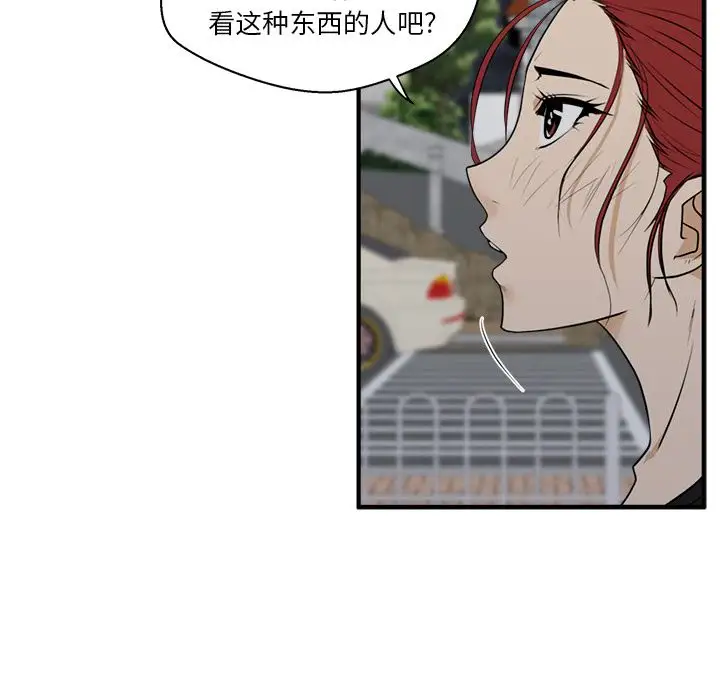 35岁姜武烈，第45话，第 76 页