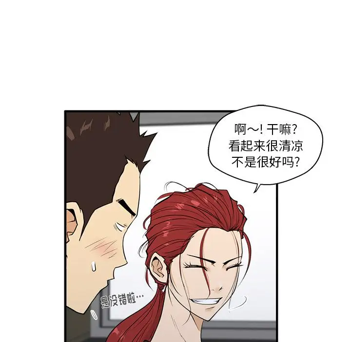 35岁姜武烈，第45话，第 34 页