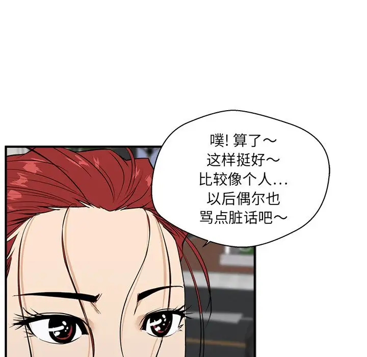 35岁姜武烈，第45话，第 54 页