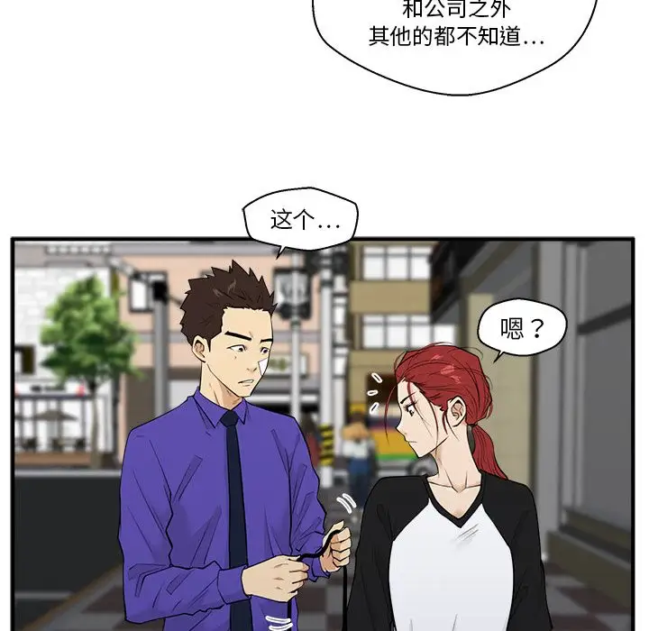 35岁姜武烈，第45话，第 29 页