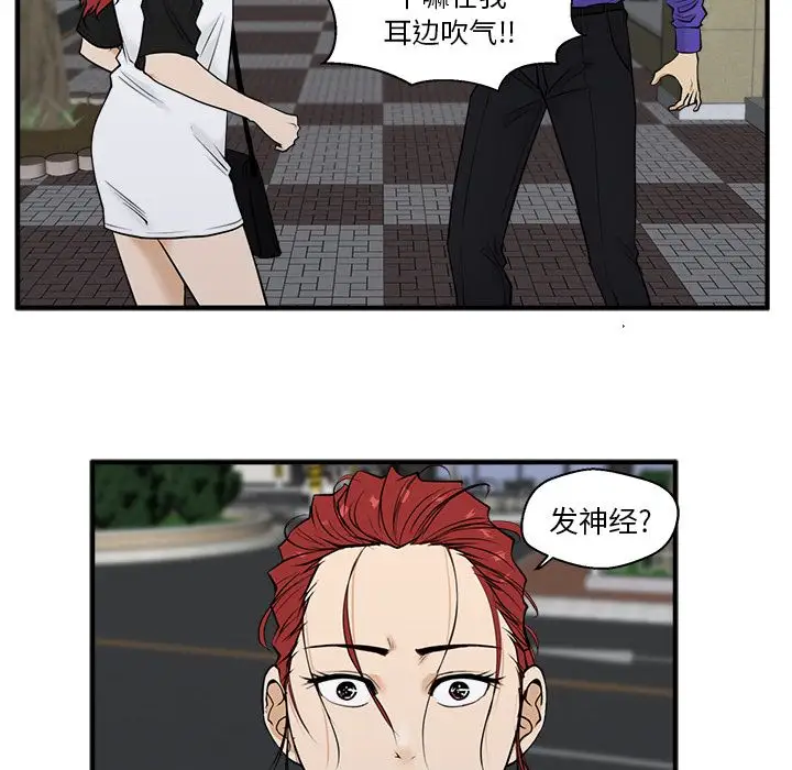 35岁姜武烈，第45话，第 50 页
