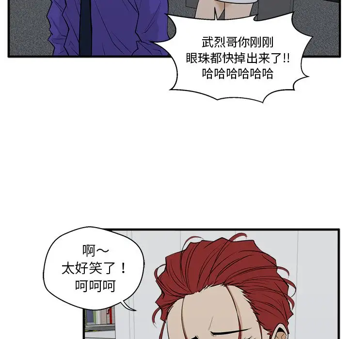 35岁姜武烈，第45话，第 85 页