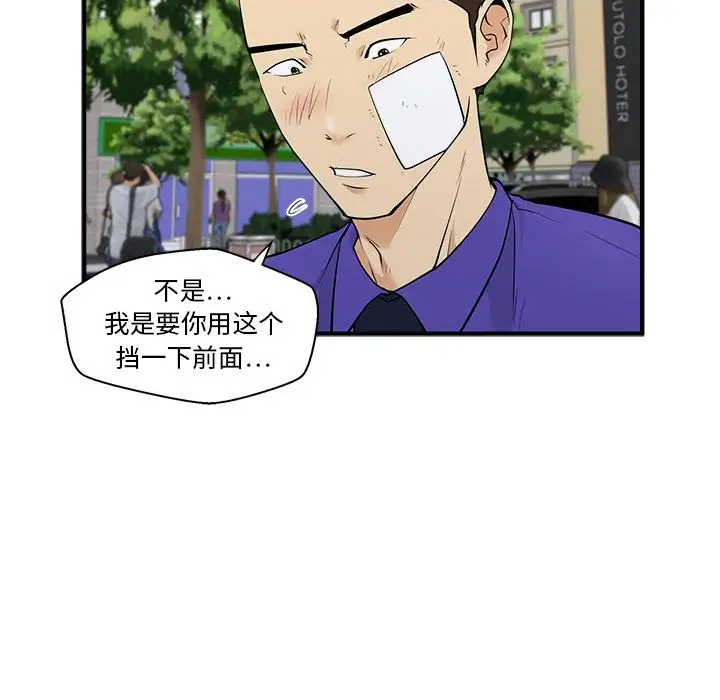 35岁姜武烈，第45话，第 32 页