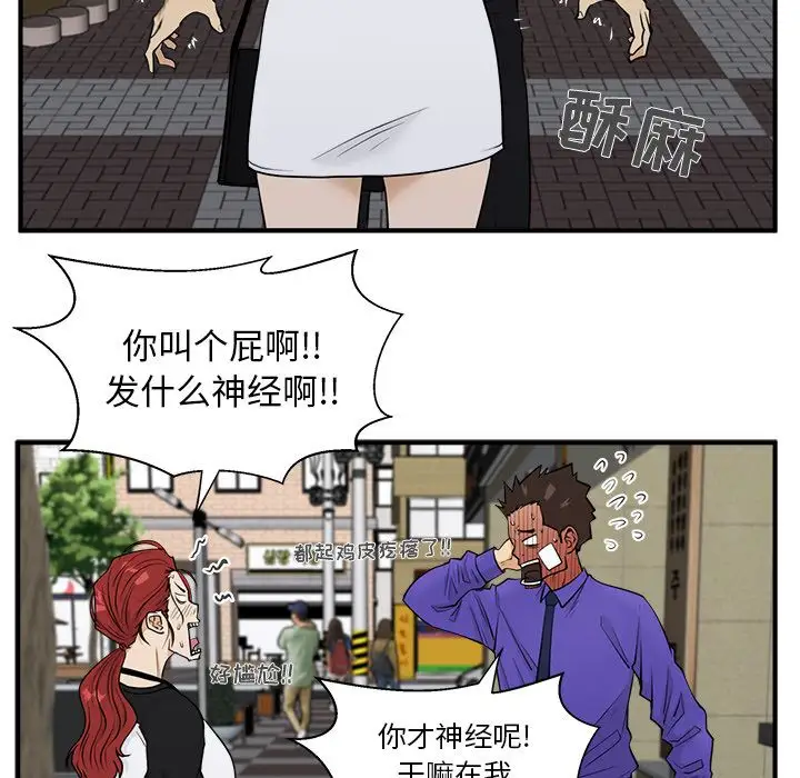 35岁姜武烈，第45话，第 49 页