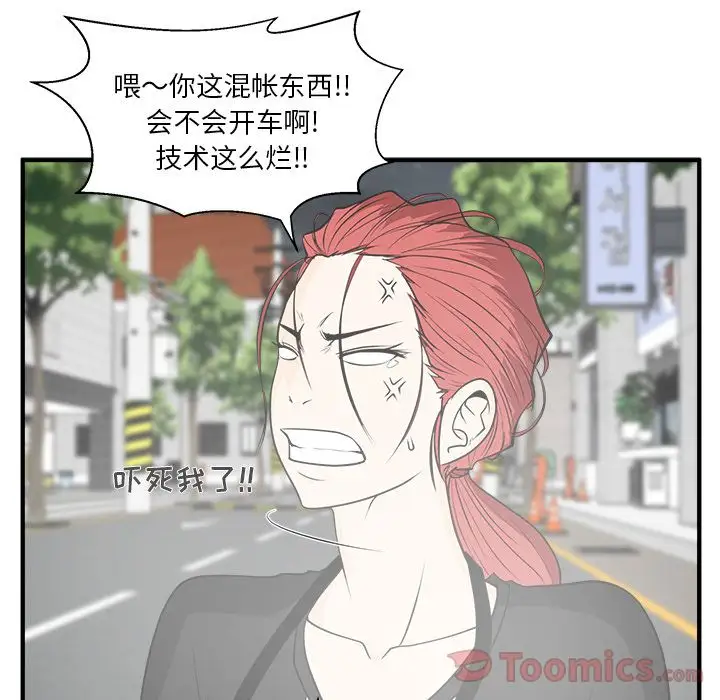 35岁姜武烈，第45话，第 110 页