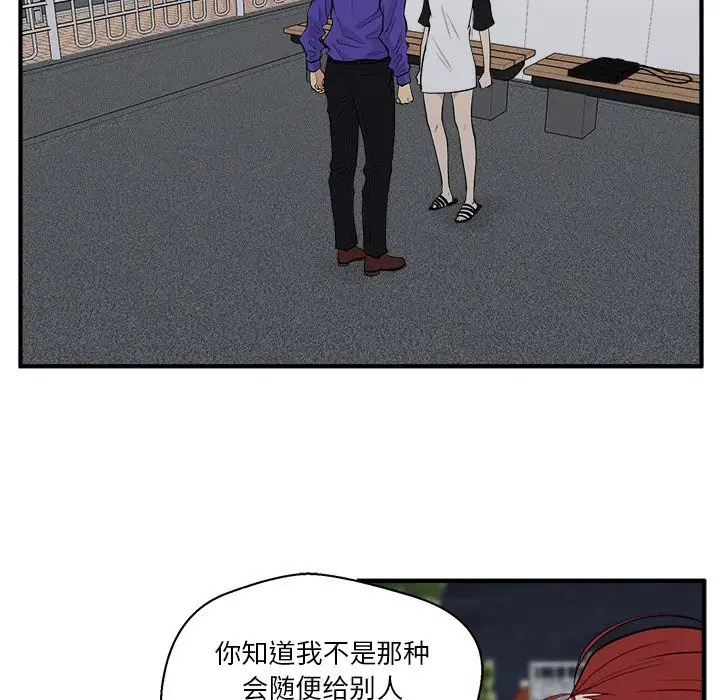 35岁姜武烈，第45话，第 75 页