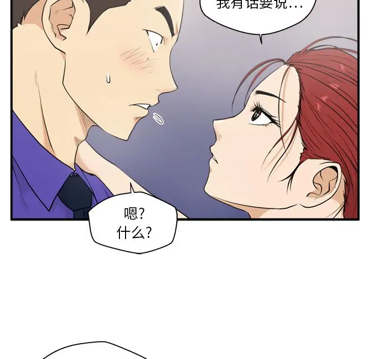 35岁姜武烈，第45话，第 45 页