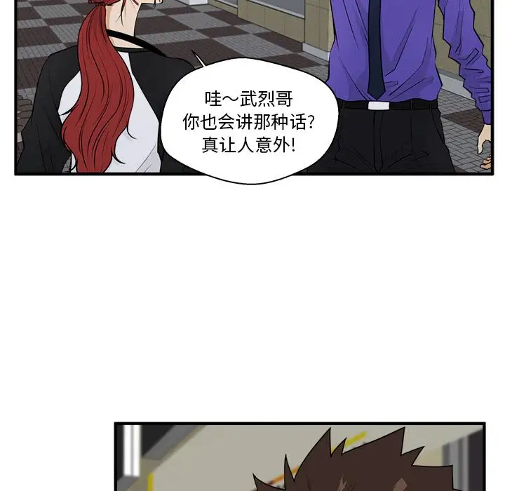 35岁姜武烈，第45话，第 52 页