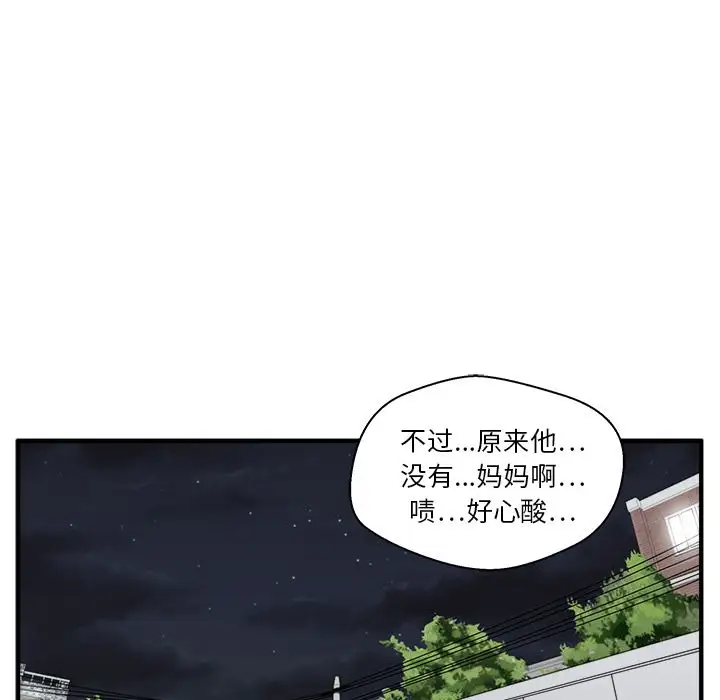 35岁姜武烈，第45话，第 91 页