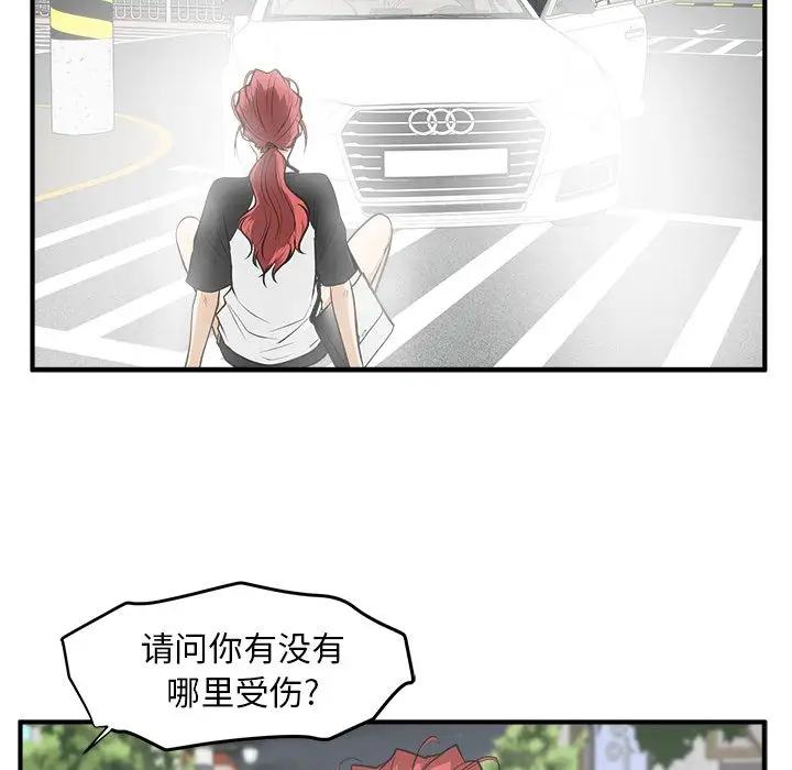 35岁姜武烈，第45话，第 108 页