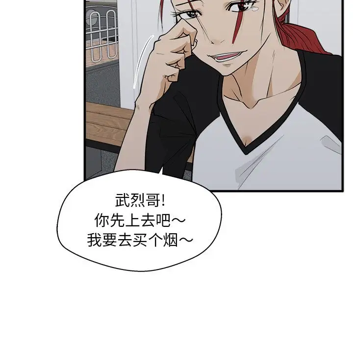 35岁姜武烈，第45话，第 86 页