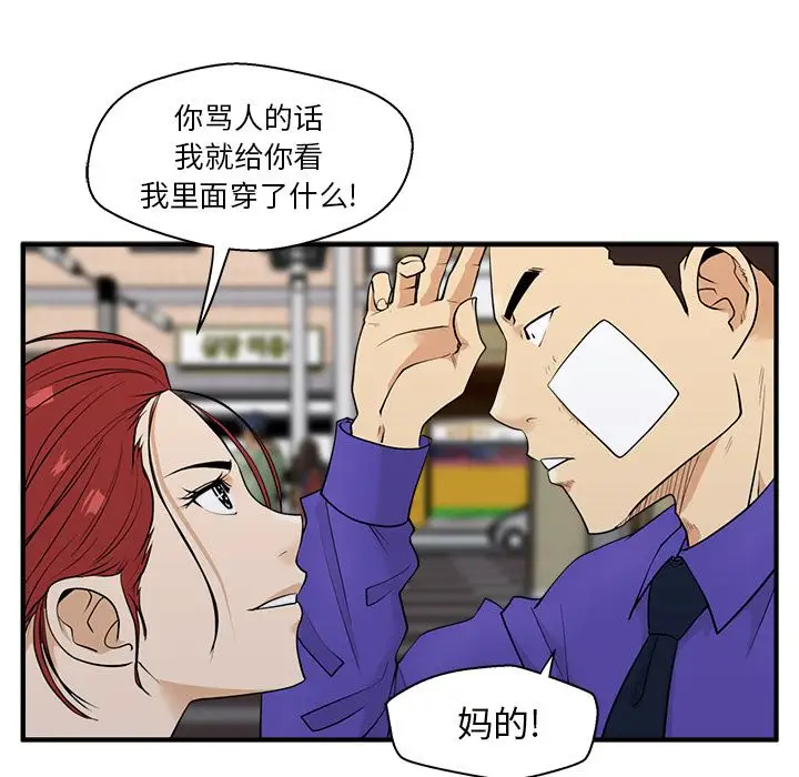 35岁姜武烈，第45话，第 62 页