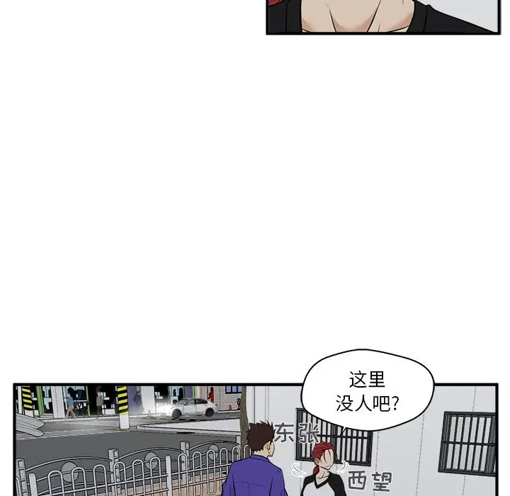 35岁姜武烈，第45话，第 74 页