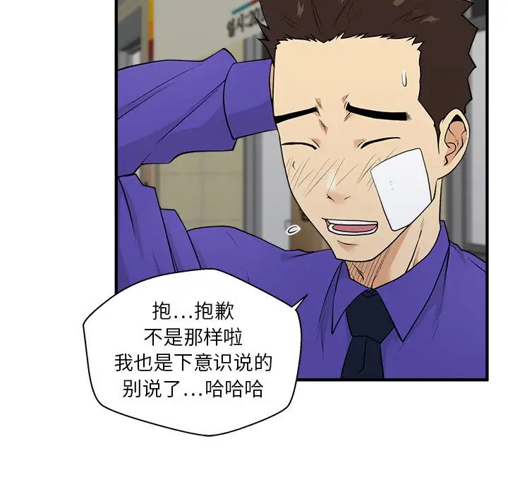 35岁姜武烈，第45话，第 53 页