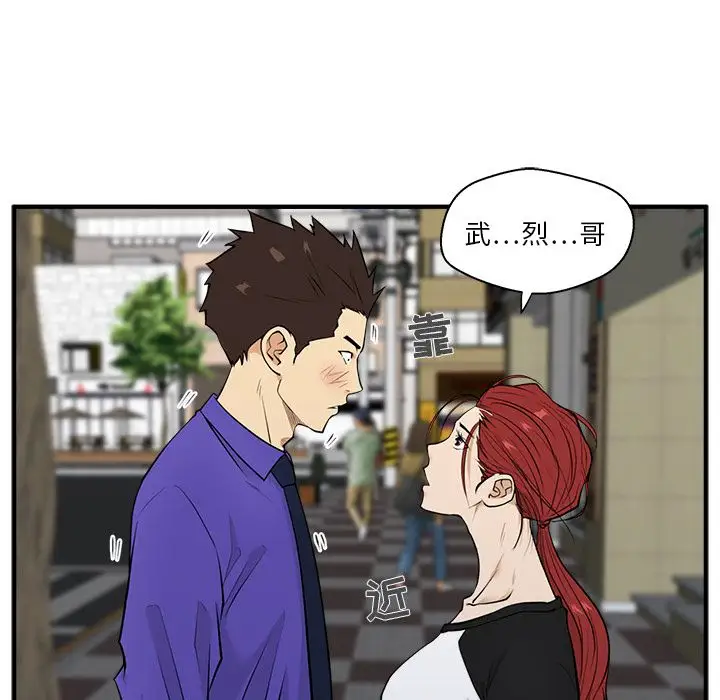 35岁姜武烈，第45话，第 42 页