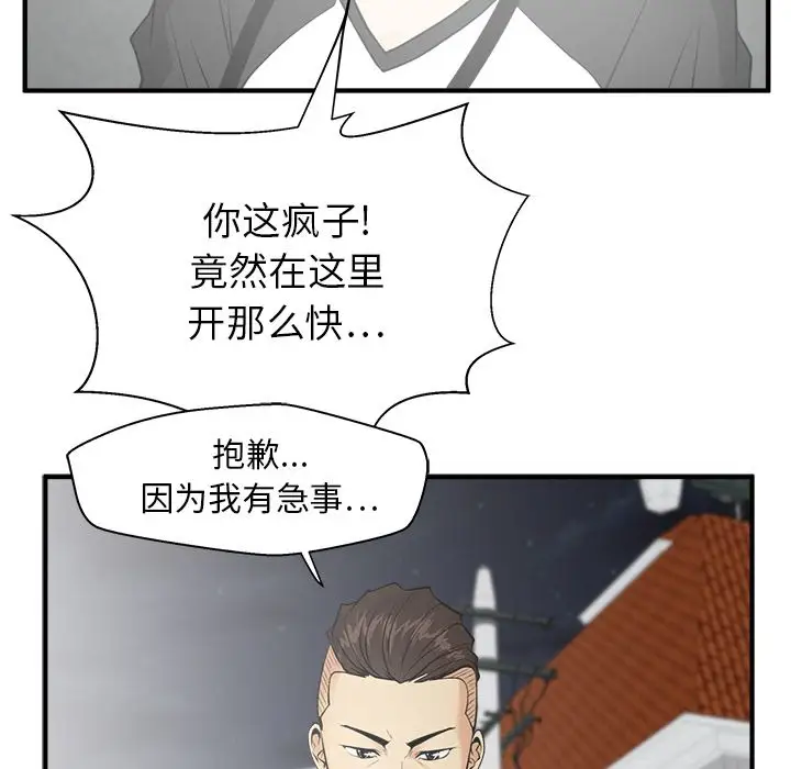 35岁姜武烈，第45话，第 111 页