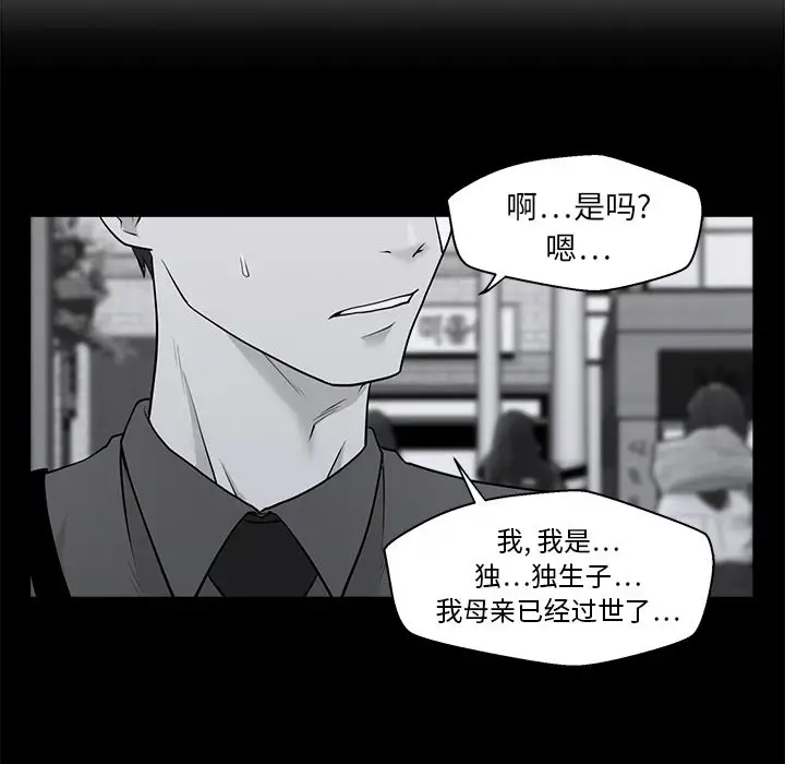 35岁姜武烈，第45话，第 96 页