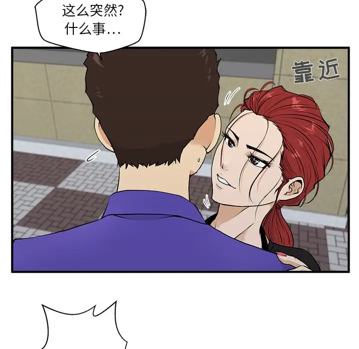 35岁姜武烈，第45话，第 46 页