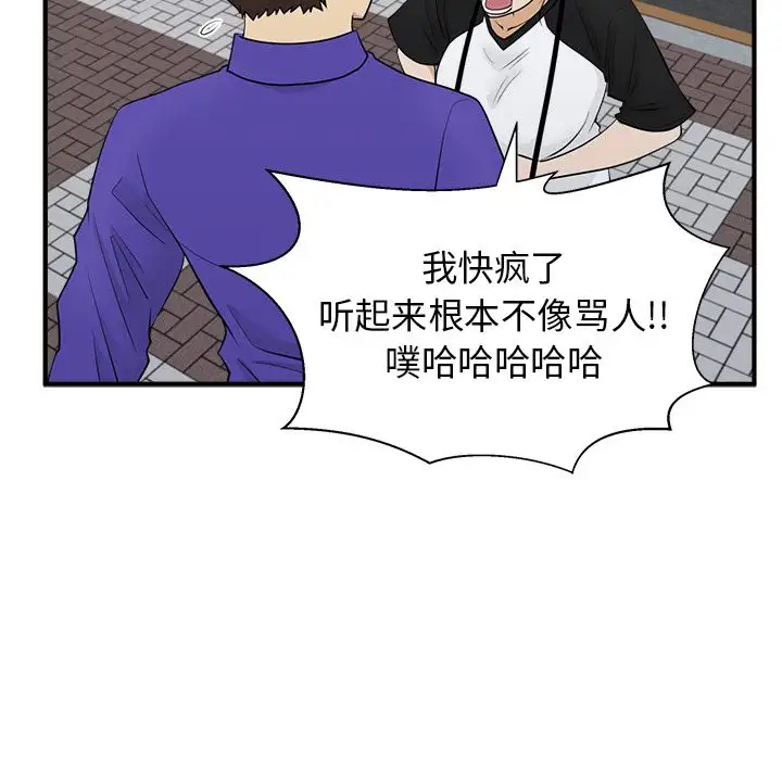 35岁姜武烈，第45话，第 68 页