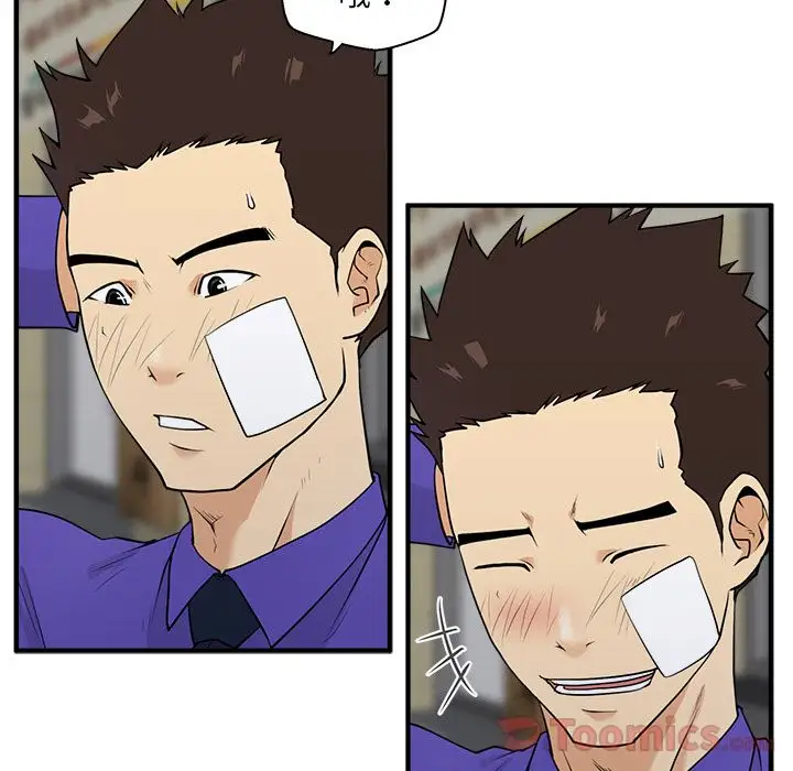 35岁姜武烈，第45话，第 56 页
