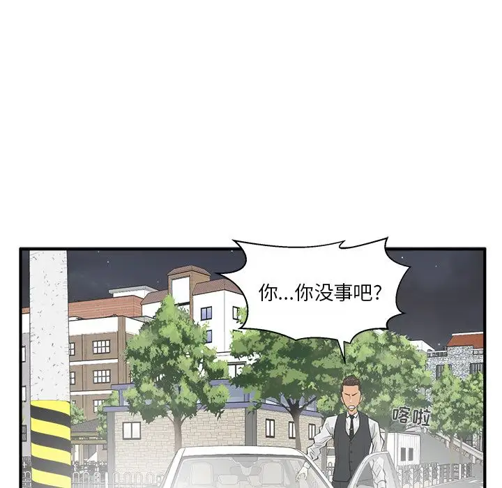 35岁姜武烈，第45话，第 107 页