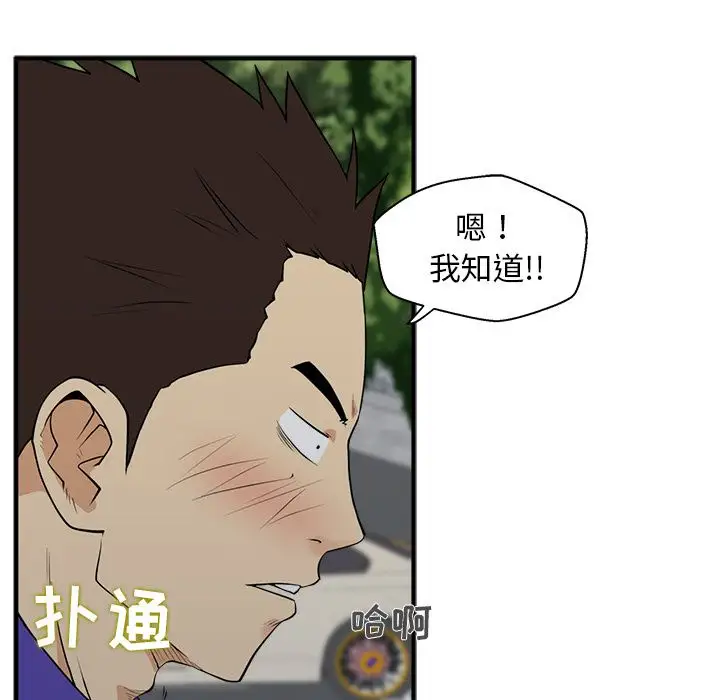 35岁姜武烈，第45话，第 77 页