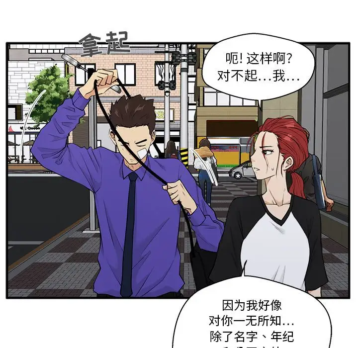 35岁姜武烈，第45话，第 28 页