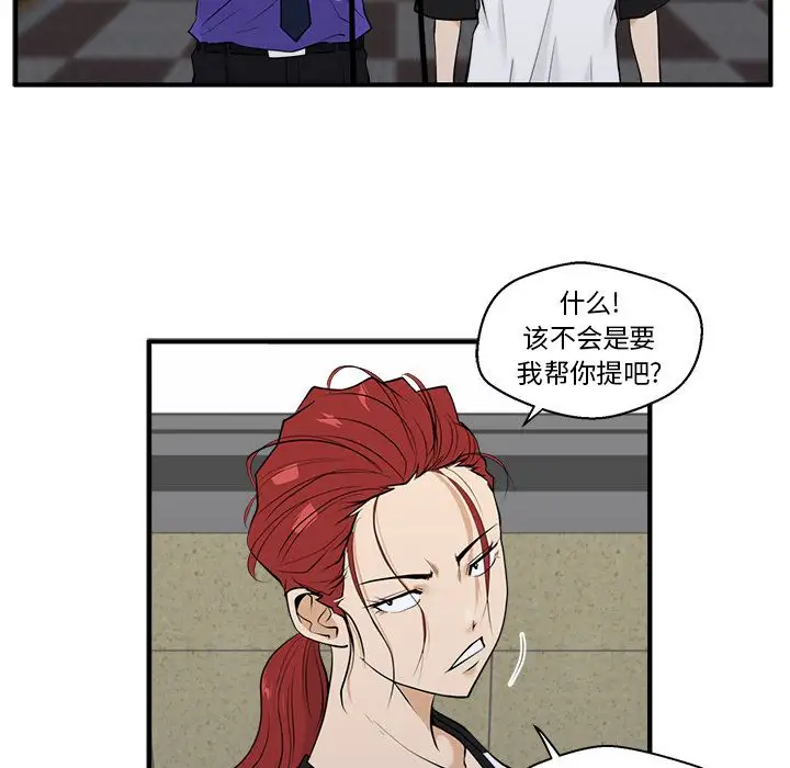 35岁姜武烈，第45话，第 30 页