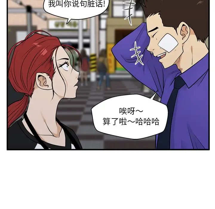 35岁姜武烈，第45话，第 61 页