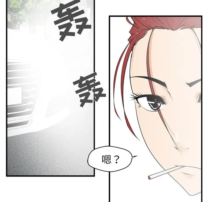 35岁姜武烈，第45话，第 99 页