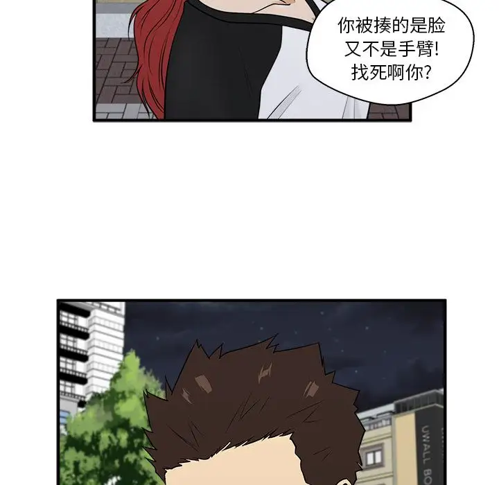 35岁姜武烈，第45话，第 31 页