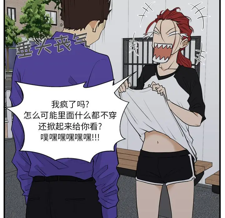 35岁姜武烈，第45话，第 83 页